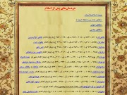 دانلود رایگان کتاب کامل گنج نامه اسلامی pdf