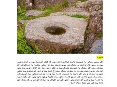 دانلود کتاب اسرار نظامی باستان - pdf - درباره نمادها و علائم دفینه - ساختار قبور