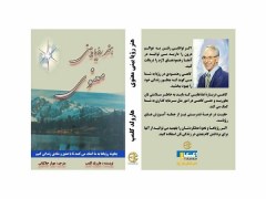 دانلود رایگان کتاب هنر رویا بینی معنوی اثر هارولد کلمپ pdf