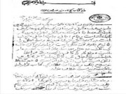 دانلود کتاب گنج نامه وزیری خواجه نصیرالدین طوسی pdf