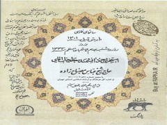 دانلود تقویم نجومی سال 1401 مصباح زاده