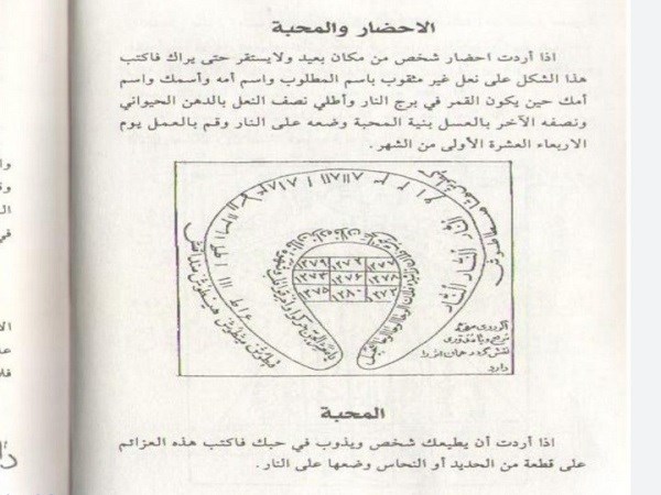 کتاب الطلاسم الهندیه  (عربی) pdf + دانلود رایگان و مجانی از مشهد نارنجی