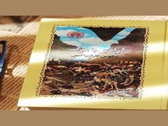 دانلود رایگان کتاب آزادی یا مرگ pdf