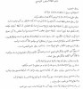 رمل نجومی