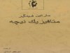 دانلود رایگان کتاب متافیزیک نیچه pdf مارتین هیدگر