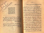 دانلود رایگان  کتاب السحر الاحمر pdf به زبان عربی