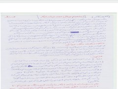 دانلود دفتر مجربات pdf اعمال بسیار خاص در باب علوم غریبه