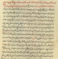 کتاب مفاتیح الاعجاز فی شرح گلشن راز