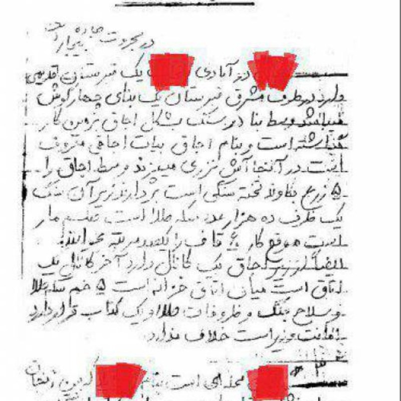 کتاب گنج نامه وزیری خواجه نصیرالدین طوسی