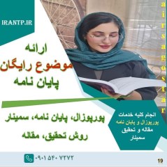 تبدیل ایده به واقعیت؛ با خدمات تخصصی ما