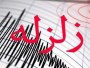 آخرین اخبار زلزله مشهد و خراسان 22 و 23 دی 1399