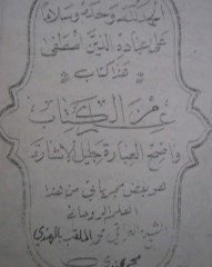 من علم الکتاب