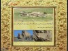 دانلود گنج نامه نفیس گنجنامه معروف به ملاصدرا گنج نامه الوان هندی pdf