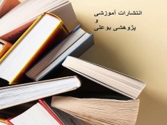 انتشارات اصفهان, چاپ کتاب در تیراژ دلخواه و قیمت مناسب