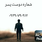 سایت همسریابی