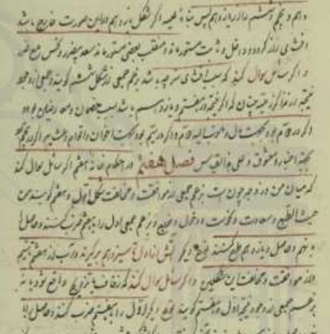 رمل رمال اصفهانی