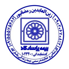 خدمات بیمه 24 ساعته