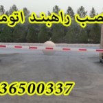 فروش راهبند در تهران کنترل تردد
