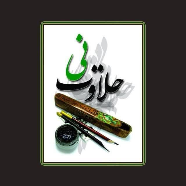 تابلو برجسته مدل جان و جهان کد 1001