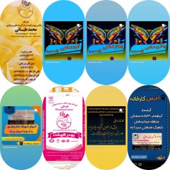 فروش پودر ماهی و پودر گوشت و فرآورده های پروتئینی