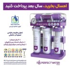 طراح و سازنده انواع دستگاه های تصفیه آب و هوا صنعتی، نیمه صنعتی و خانگ