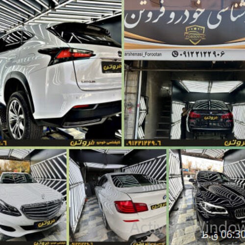 کارشناسی رنگ و فنی خودرو فروتن ‌