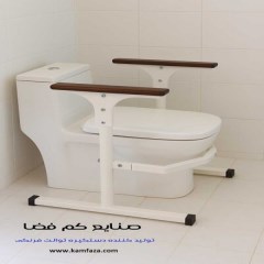 دستگیره توالت فرنگی