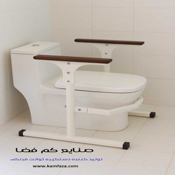 دستگیره توالت فرنگی