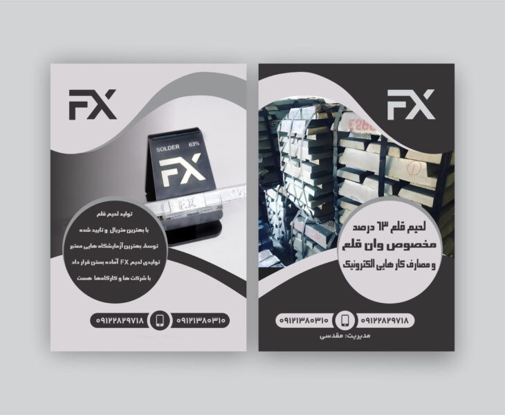 خرید خاک قلع ، سرباره قلع ، دلمه قلع ، سرباره وان قلع ، خرید بابیت