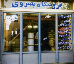 فروشگاه بصروي مرکز واردات و پخش مستقیم انواع سیم بکسل های آسانسوری