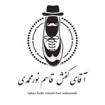 تولیدی کفش آقای کفش نورمحمدی