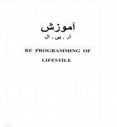 دانلود کتاب آموزش آر.پی.ال R.P.L استاد قندی