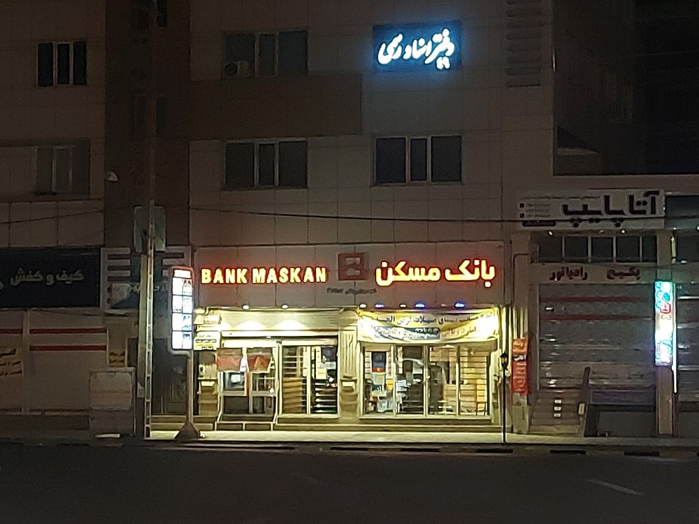 محضر ثبت اسناد رسمی ارومیه