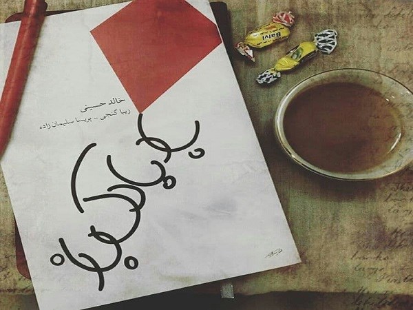 دانلود رایگان کتاب بادبادک باز از خالد حسینی pdf