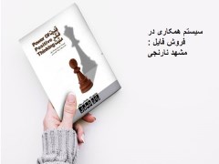 دانلود pdf کتاب قدرت و فکر مثبت نورمـن ویـنـسـنـت پـیـل