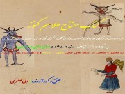 دانلود مفتاح طلاسم کنوز-مفتاح طلاسم-نسخه کامل