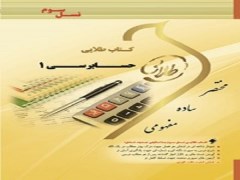 دانلود حسابرسی 1 - مقدم، خرم آبادی، لشگرآرا - حسابداری پیام نور - pdf